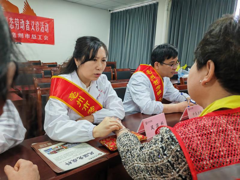 “欢庆五一·志愿有我”亳州市总工会开展劳模工匠义诊活动