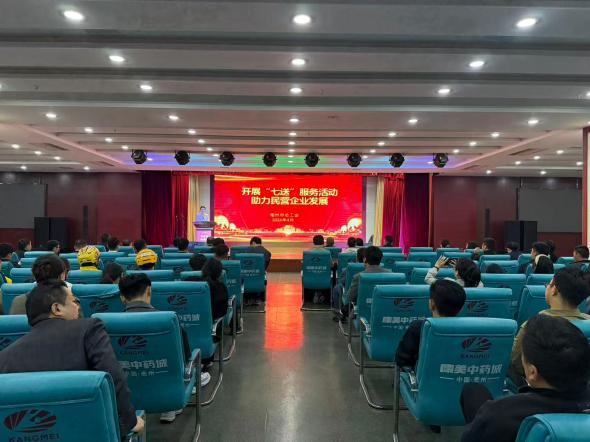 亳州市总工会开展“进民企 七送服务”活动 助力民营经济高质量发展